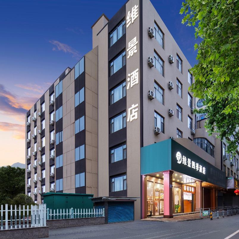 维景四季酒店（淄博万象汇店）