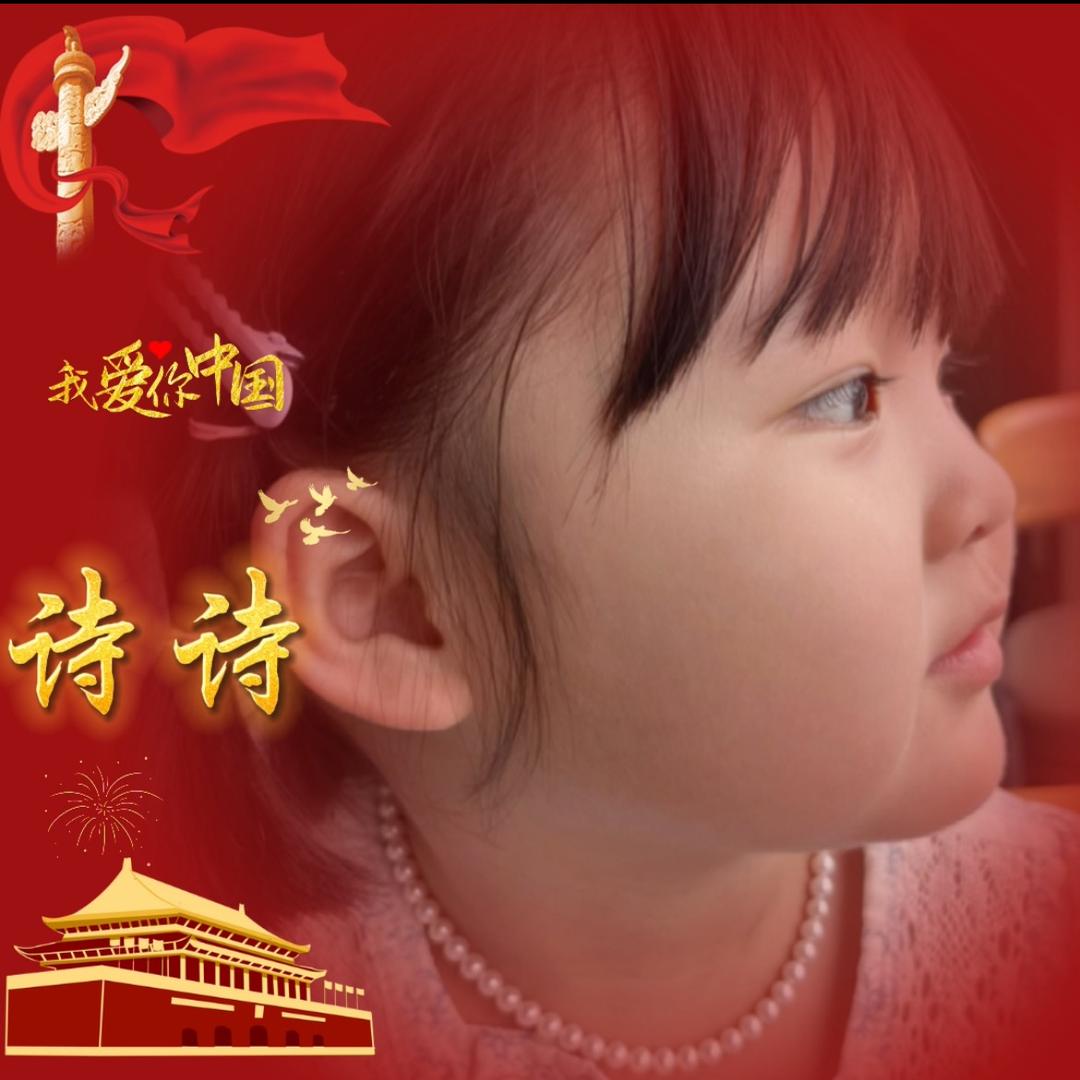诗诗👸