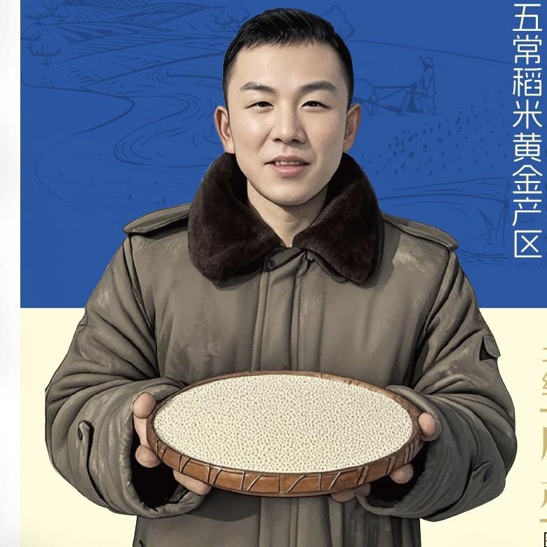 雷子五常大米（卓稻夫）