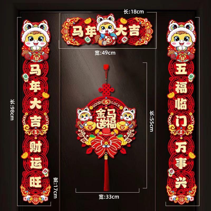 年货对联厂家直销、一件代发