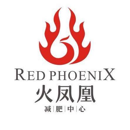 广汉市火之凤美容美体馆