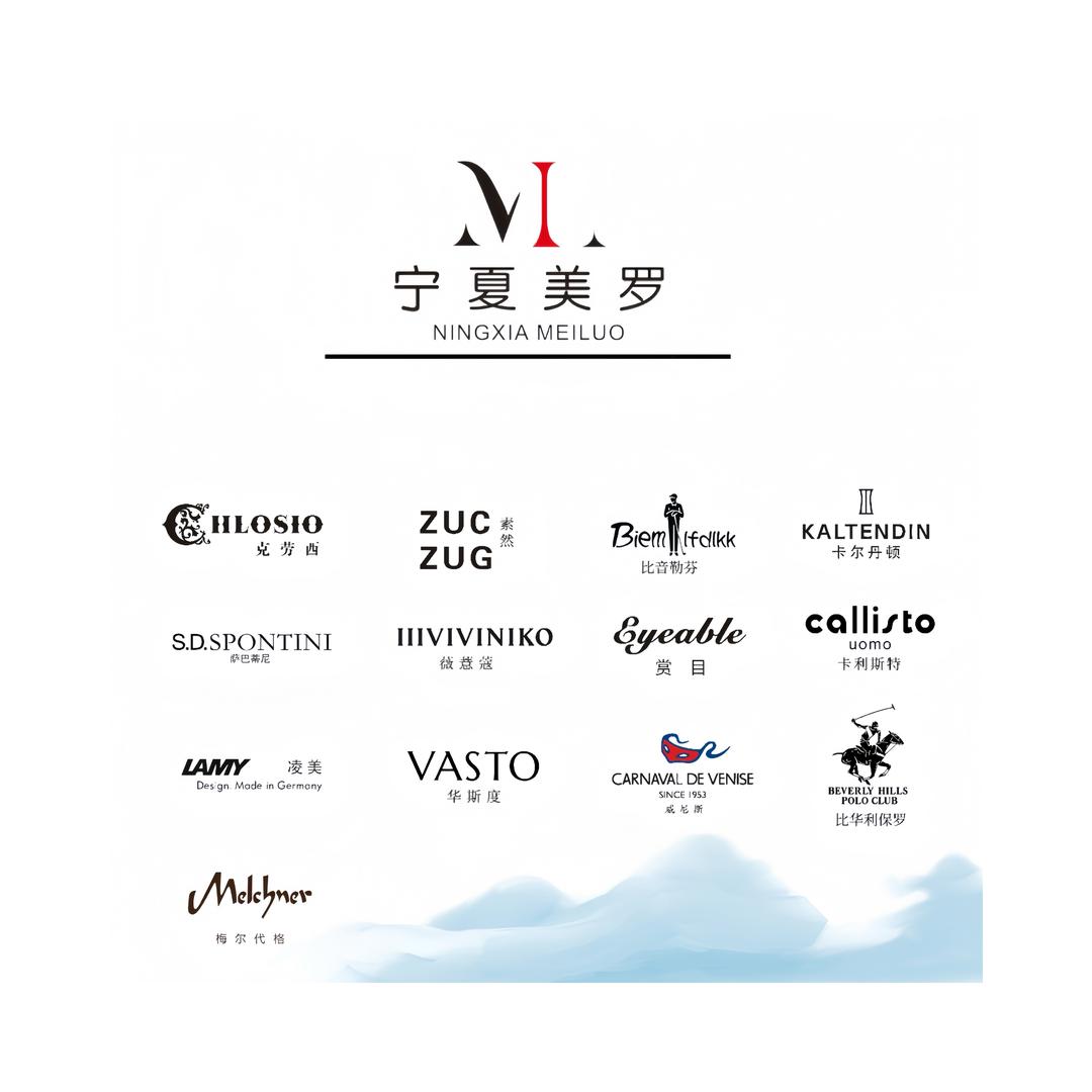 宁夏美罗商贸有限公司