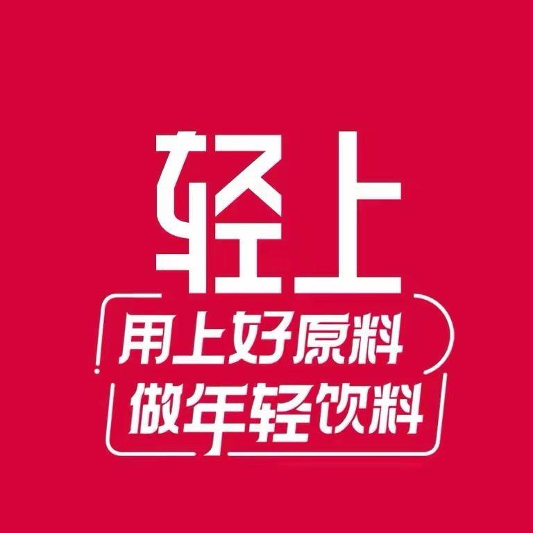 轻上营养店（专为儿童研发的饮品）