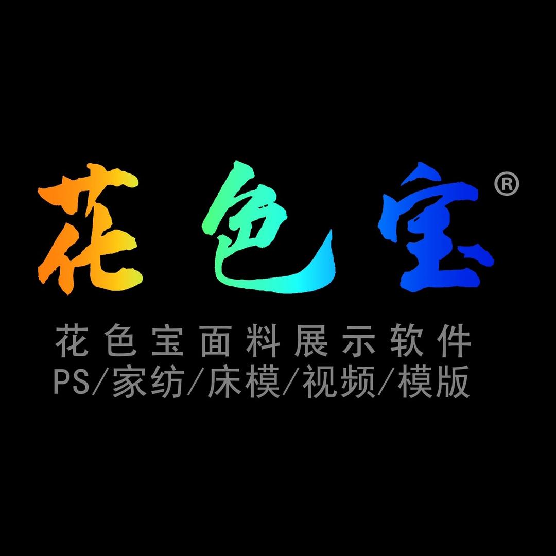 花色宝