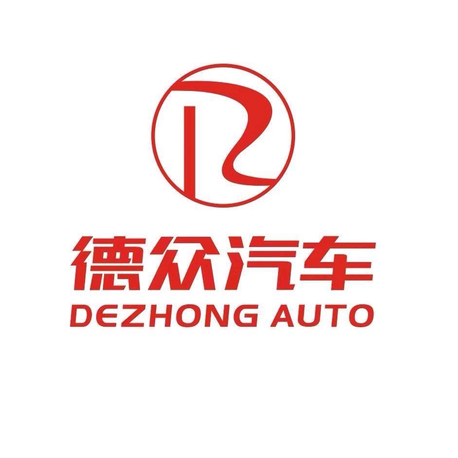 二手车批发基地（德众汽车）