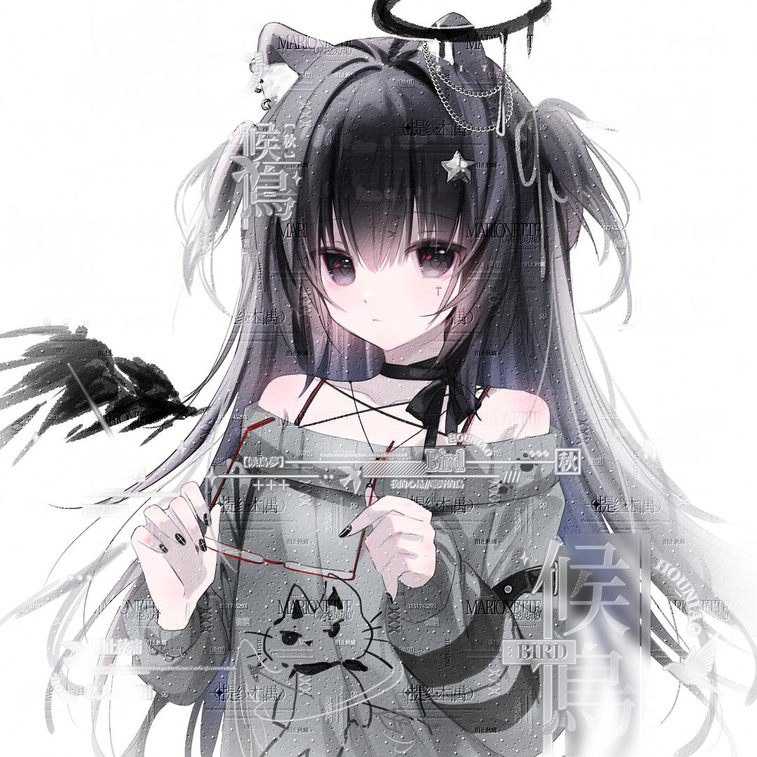 秋