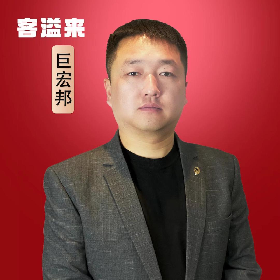 巨流量
