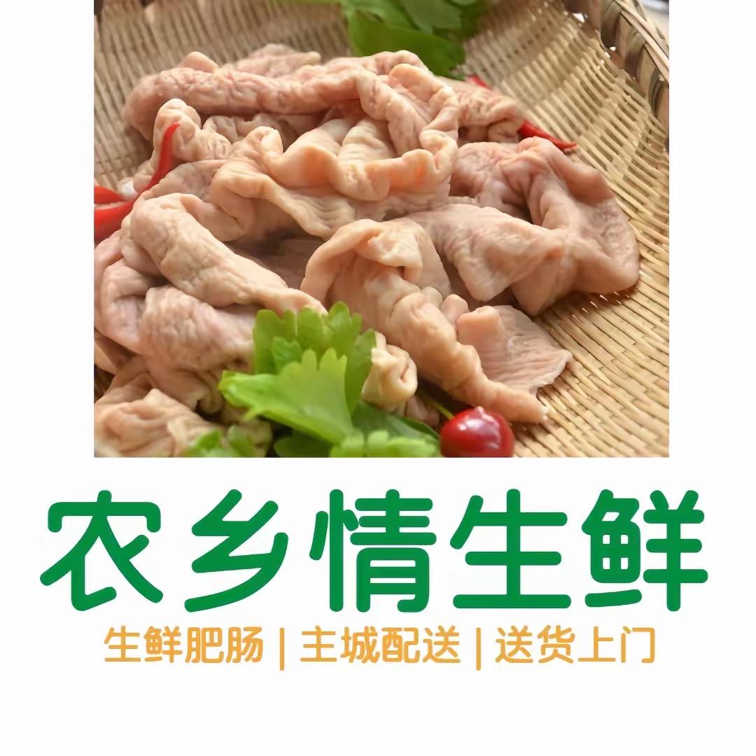 农乡情生鲜经营部