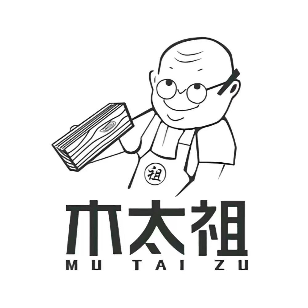 木太祖精品菜板