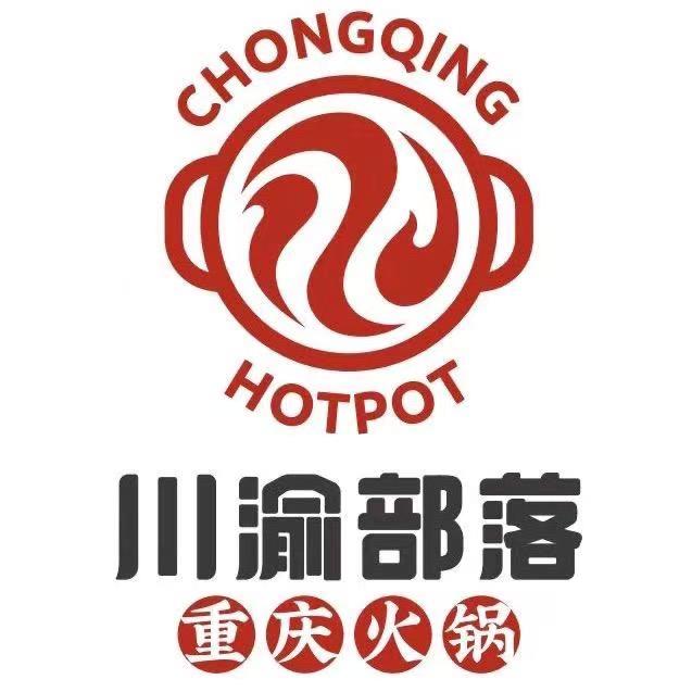 川渝部落山野鲜货火锅-老骆