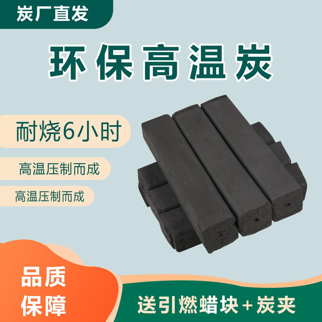 晨阳户外专营店烧烤炭