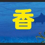 鹤山市址山香记水产