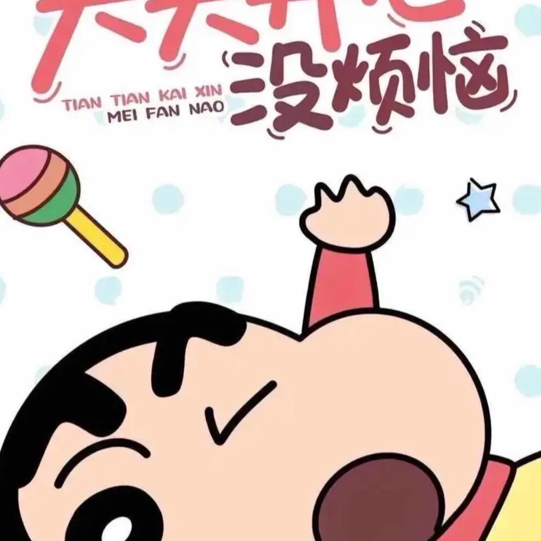 😈超级土豆思😈