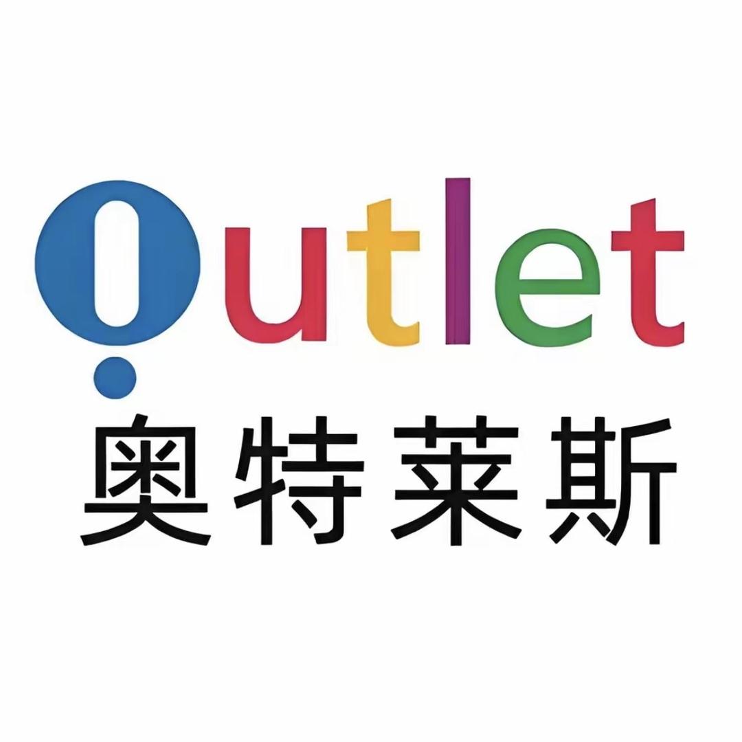 品牌萌腾折扣店