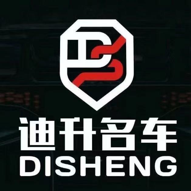 迪升名车（专注BBA）