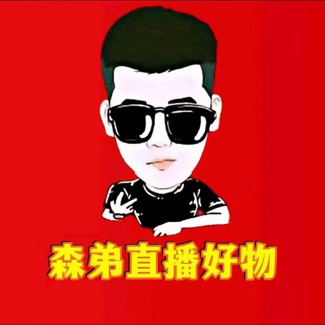 木森直播好物（授权号）
