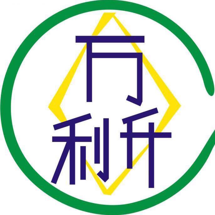 东莞万利升绳带有限公司