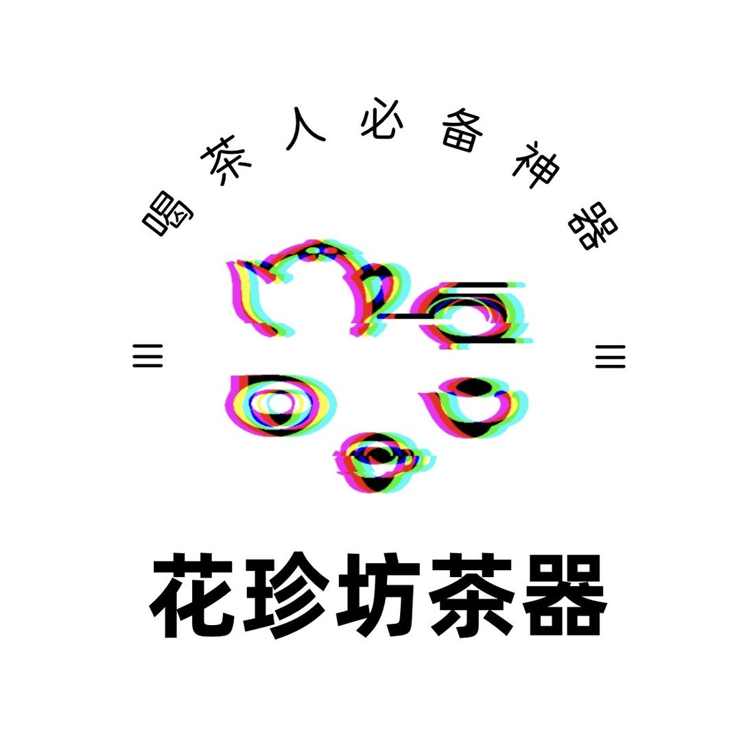 花珍坊茶器