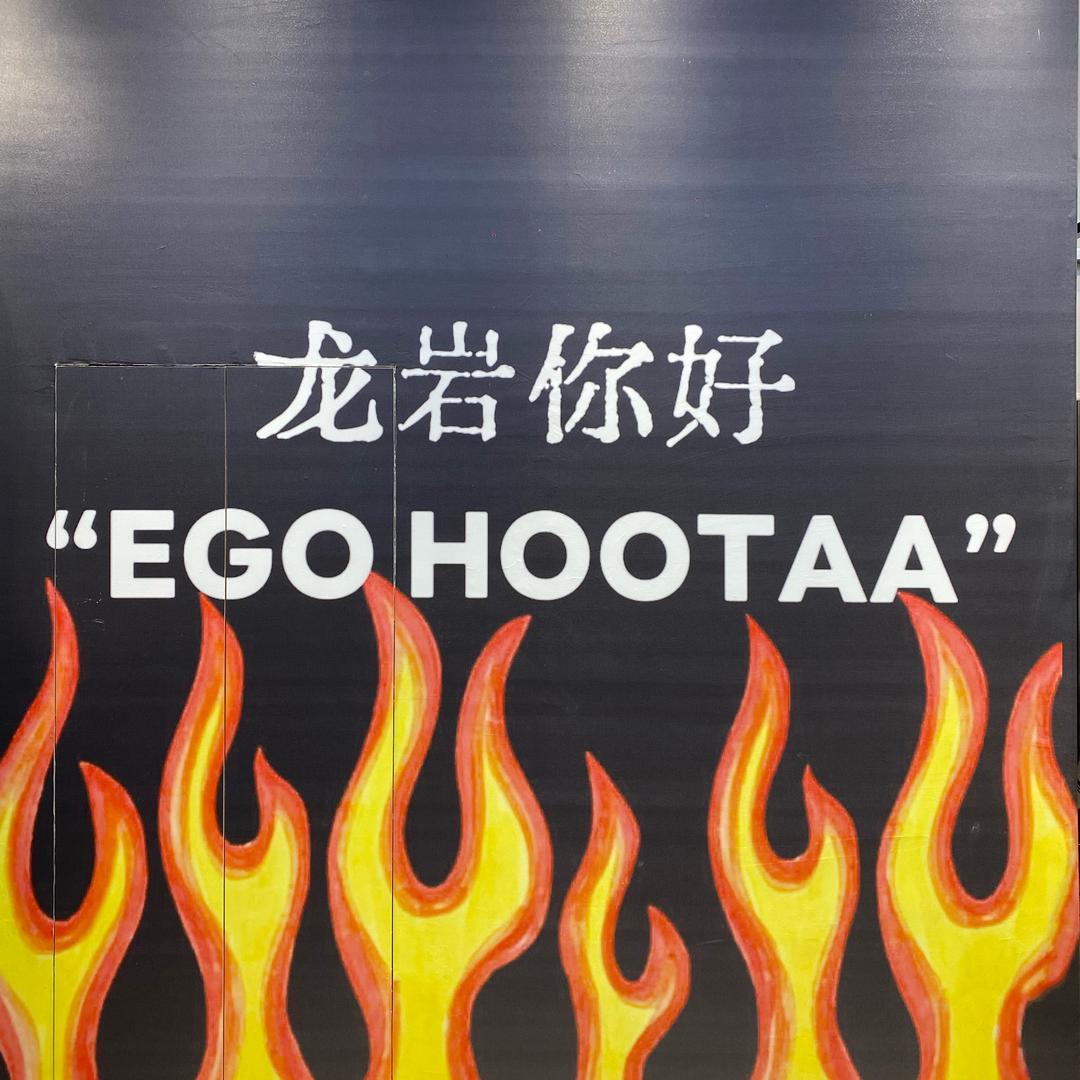 “EGO HOOTAA”