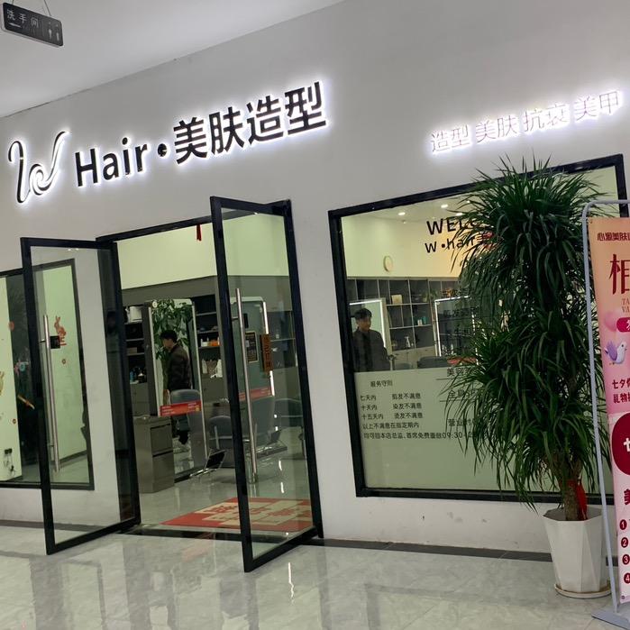 心源护肤造型