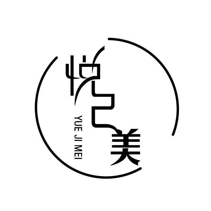 宁陵县悦己美皮肤管理