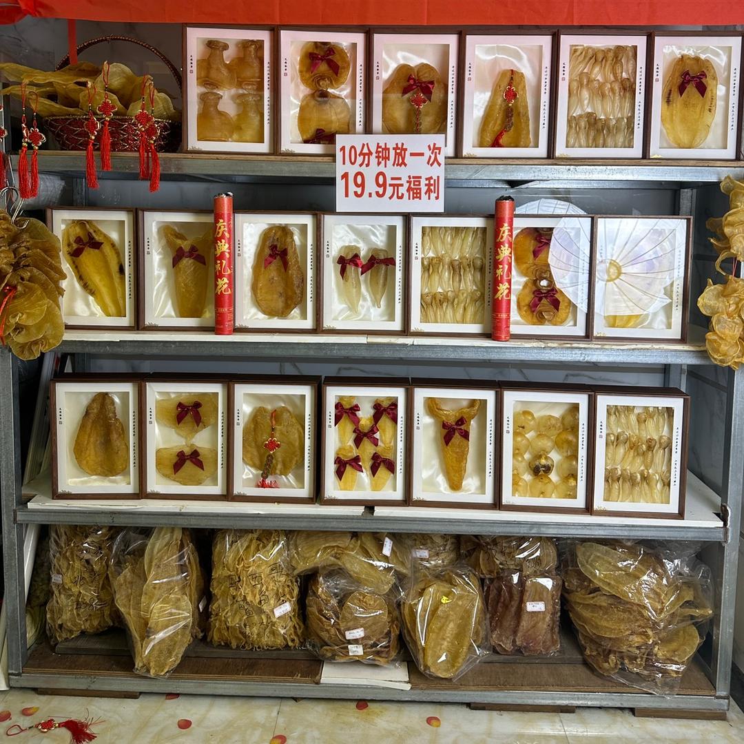 湛记滋补行