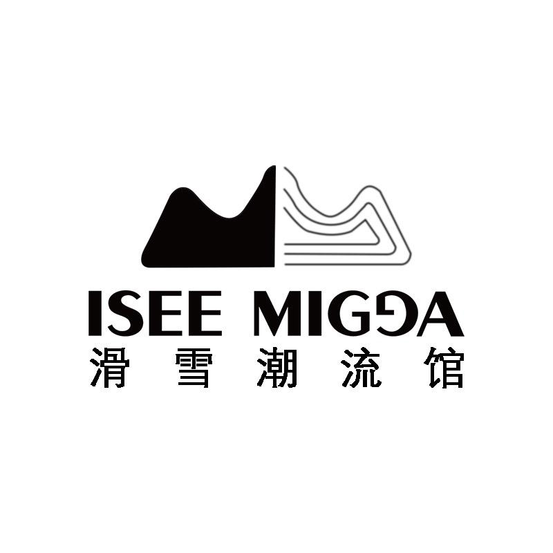 ISEEMIGGA滑雪潮流馆