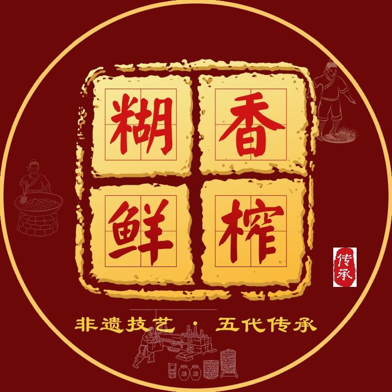 非遗糊香花生油