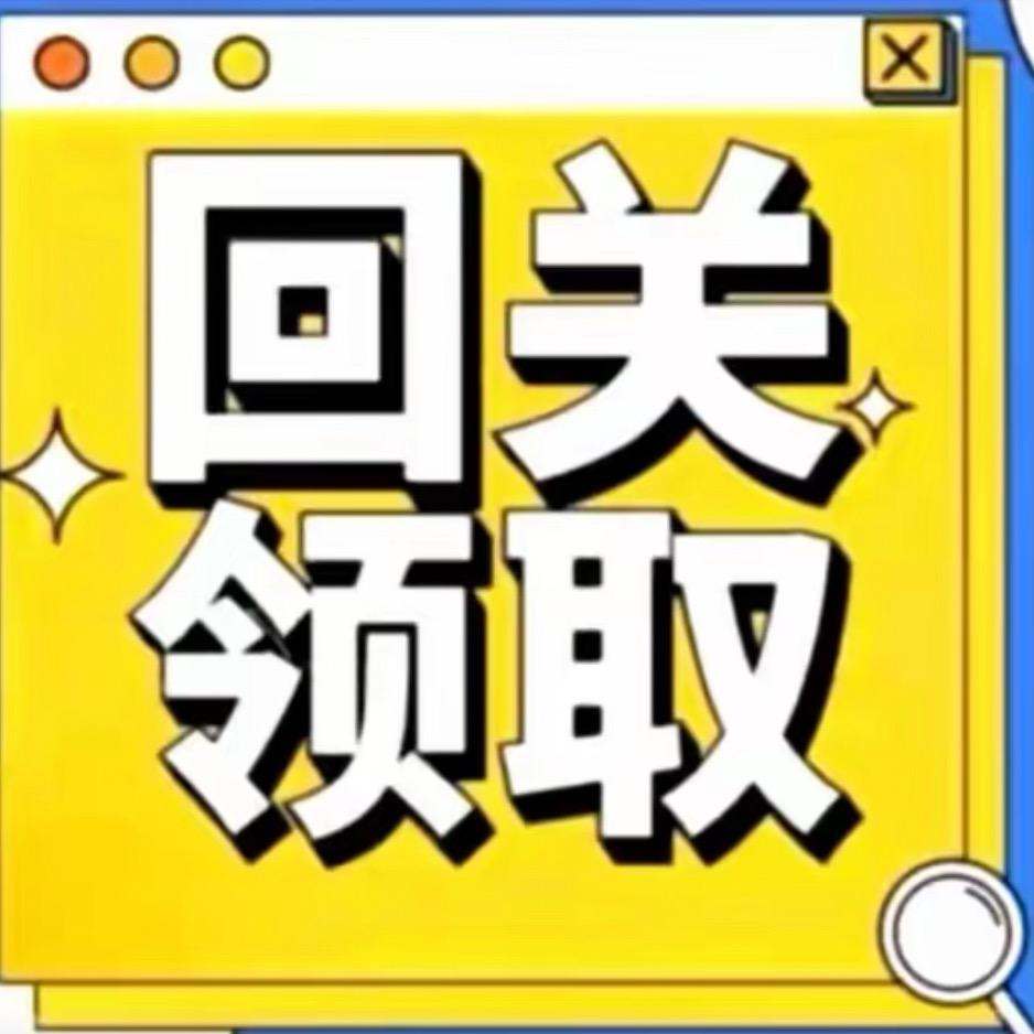 老师小助理。回关领取资料2