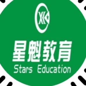 烟台市牟平区星魁教育培训学校有限公司