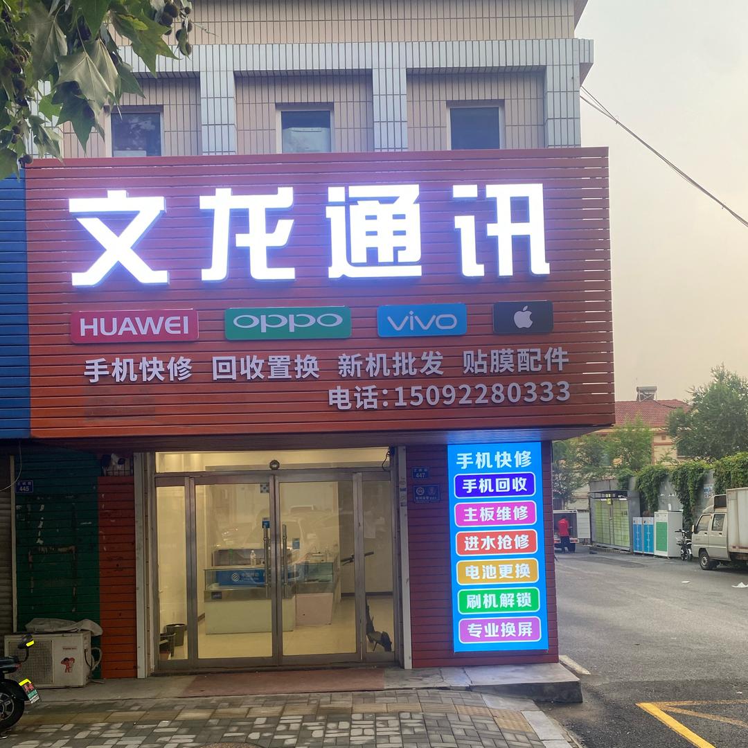 青岛lv（青岛地区手机上门回收置换）