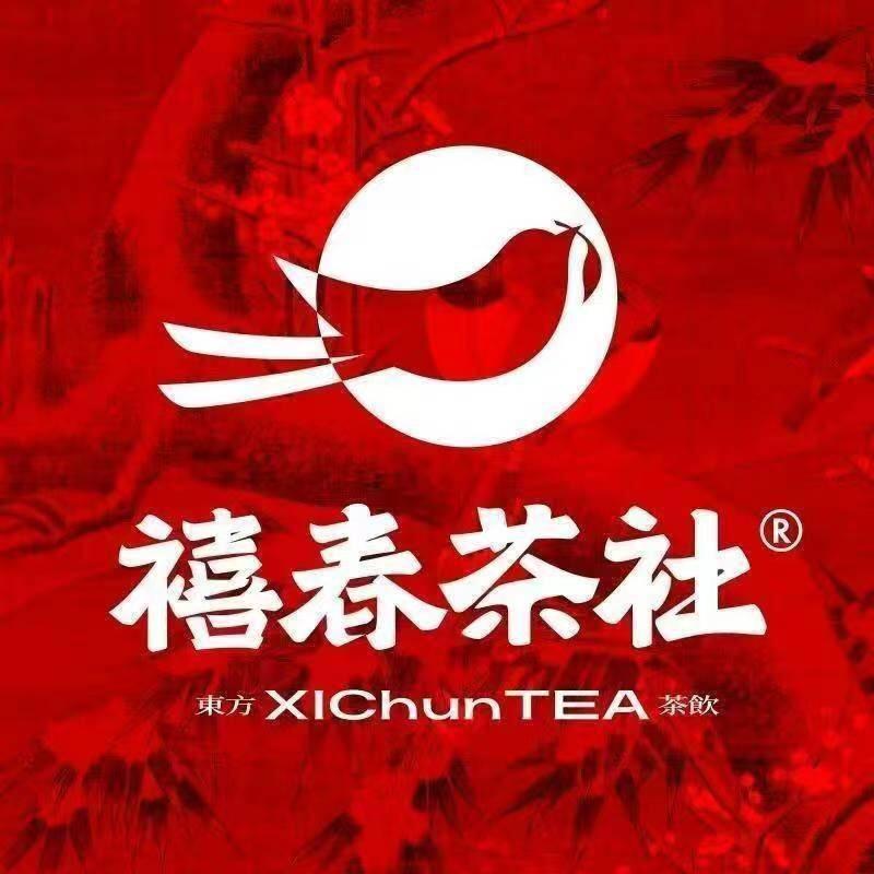 禧春茶社华高店