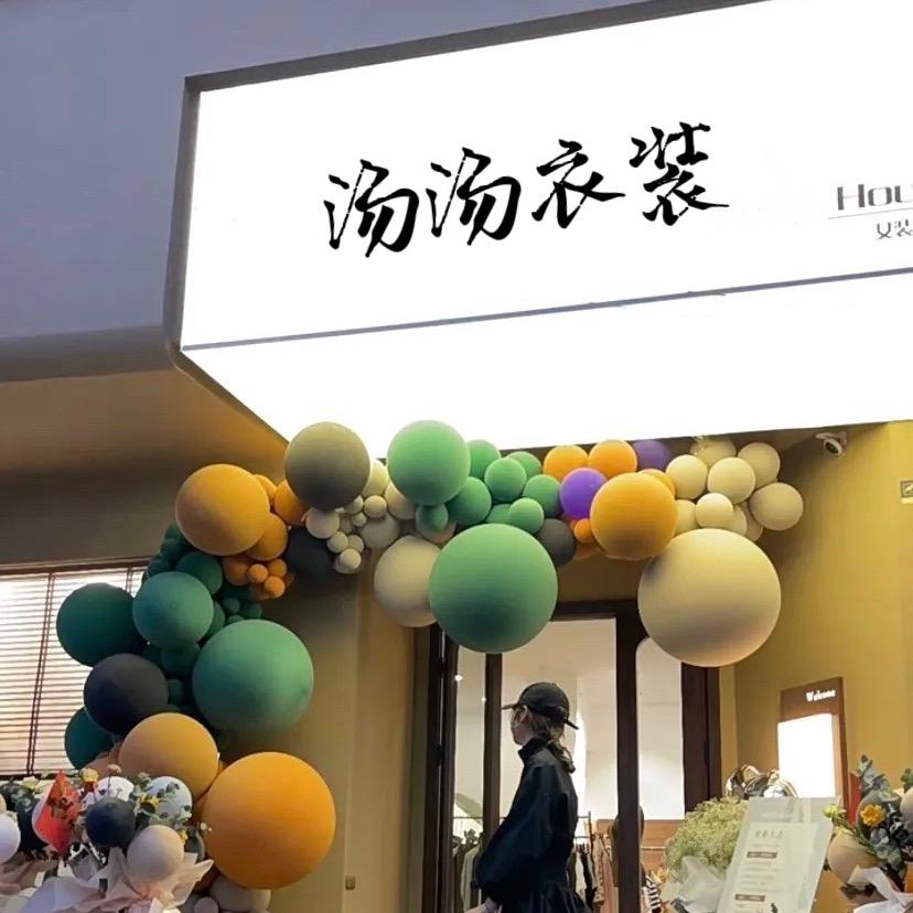 汤姐姐的春夏秋冬