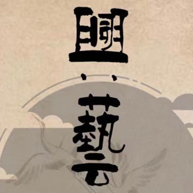 北京兴艺猛犸艺术品店