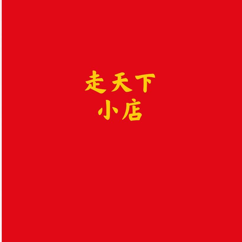 走天下母婴好物