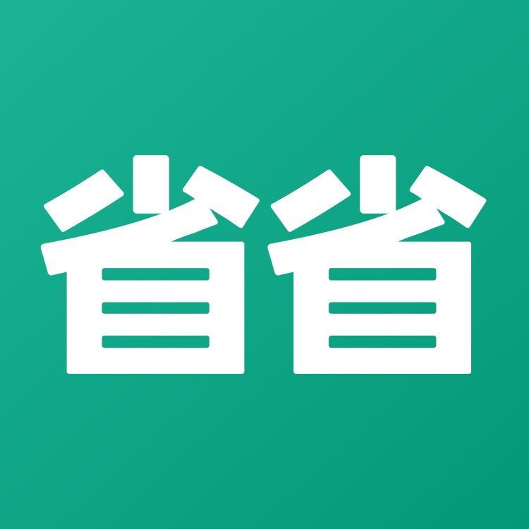 省省官方