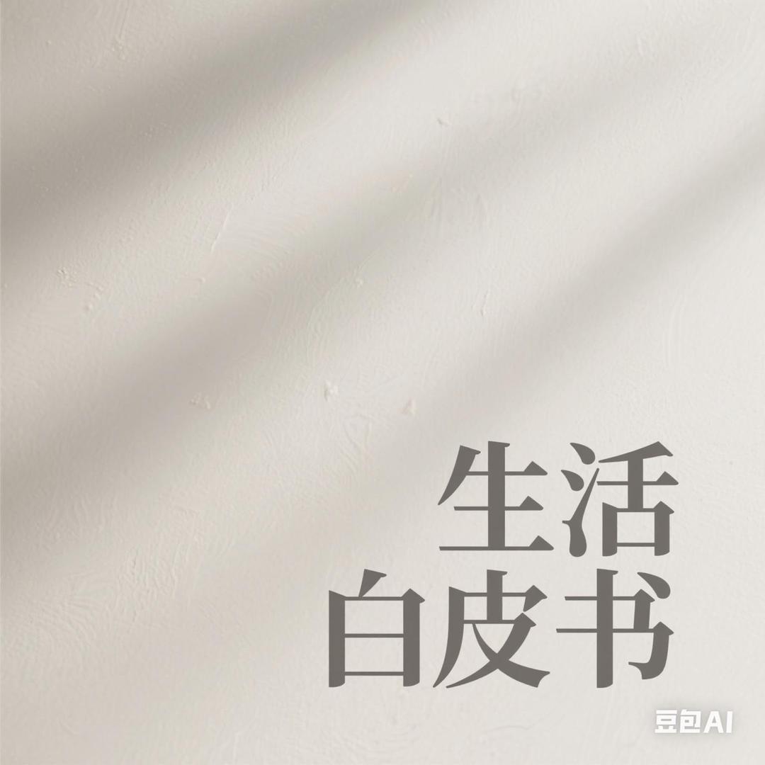 好知小常识