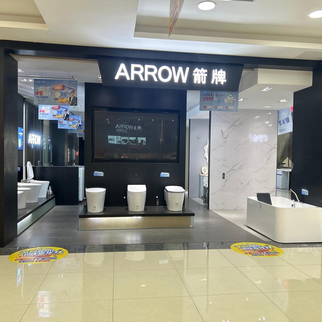 在重庆卖卫浴的小天线