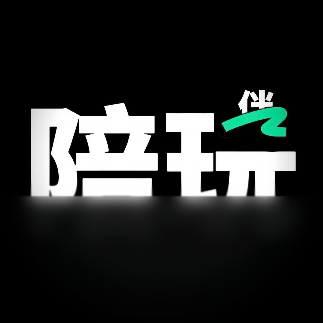 陪伴官方号