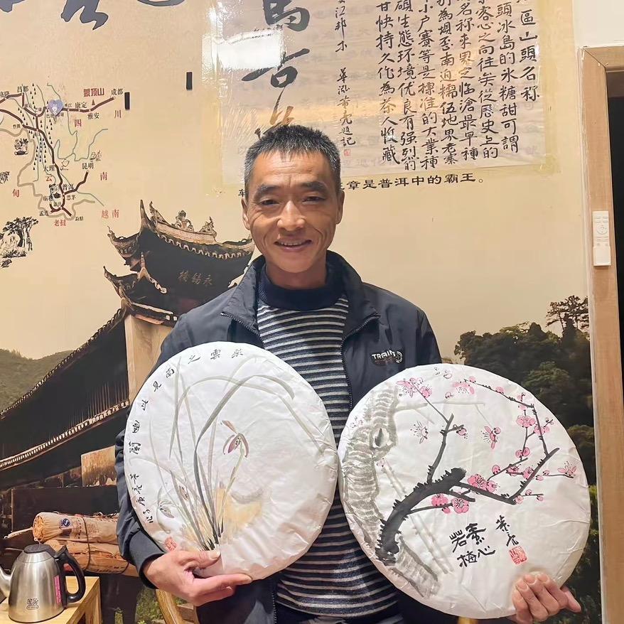 云端高山邦木手工茶农