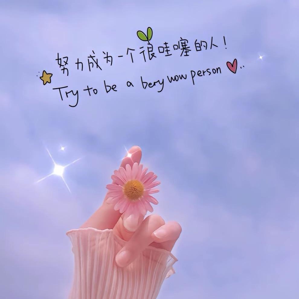 小幸运💗