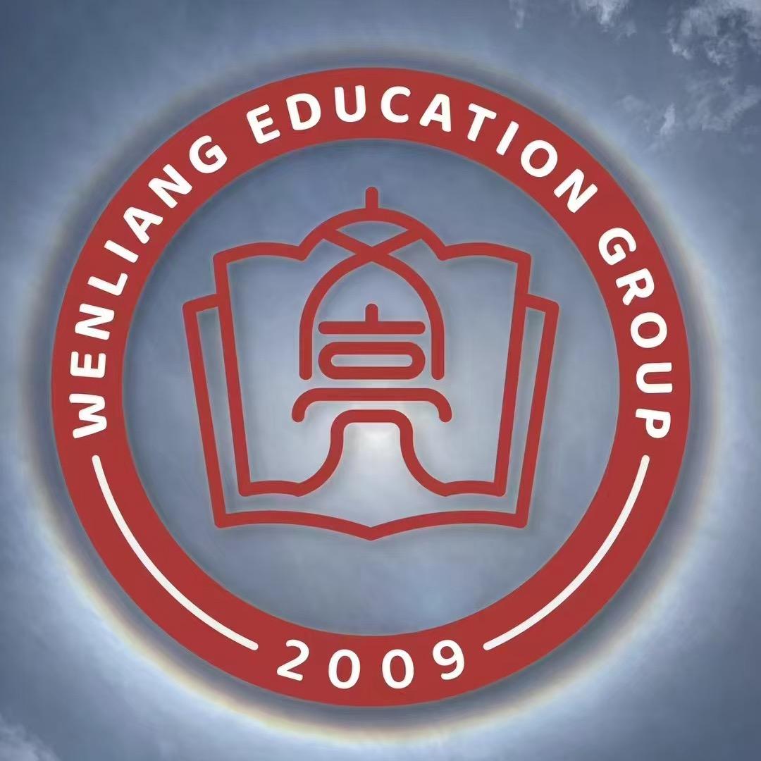 @安防职业技术学院文亮专升本