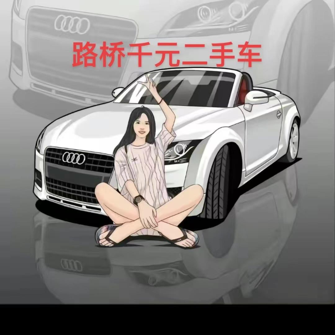 台州市浩子二手车