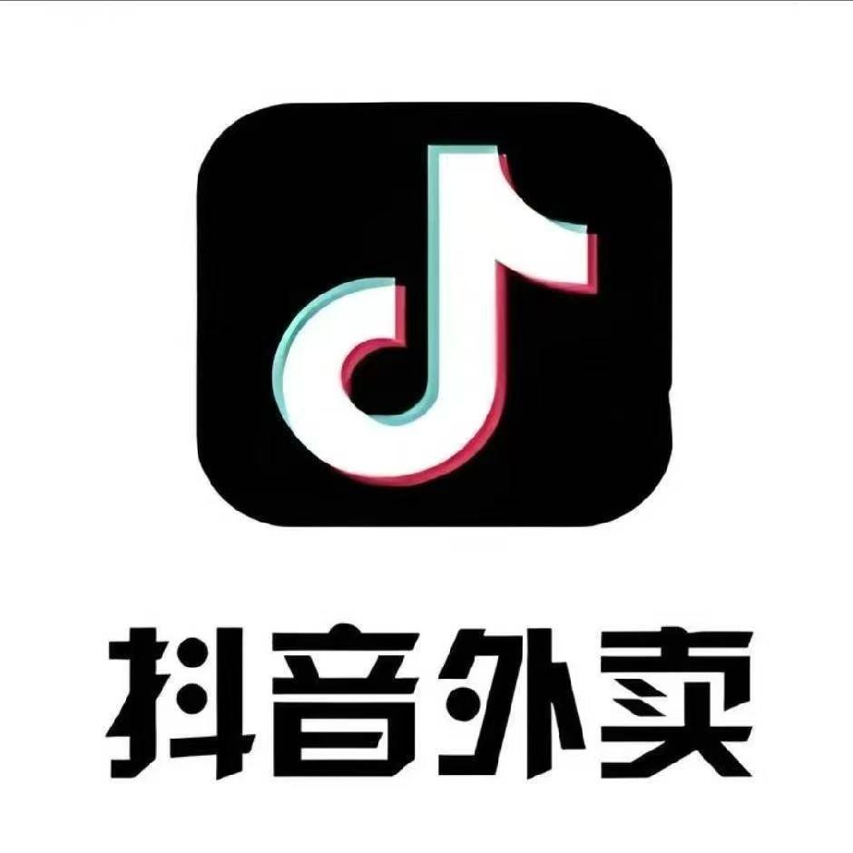 雅安抖音外卖开通