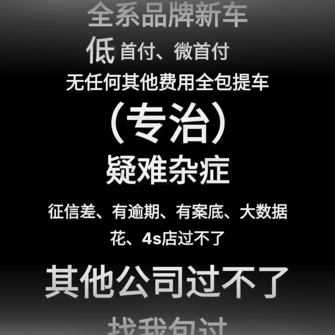 低👋付购车（全国物流到家）