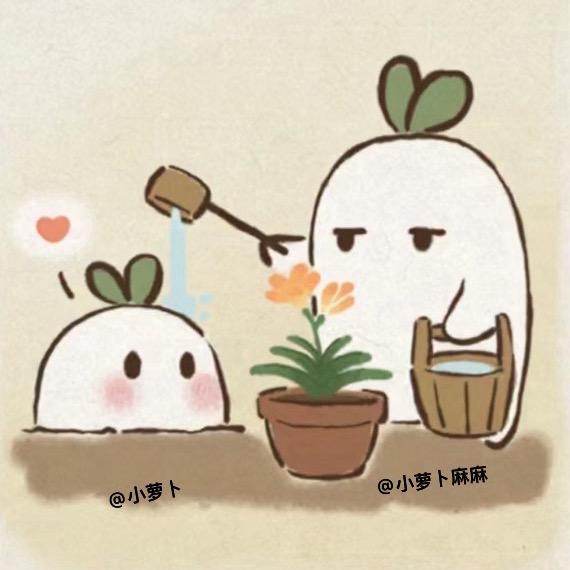 小萝卜麻麻~
