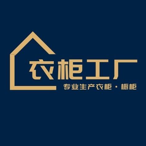全屋定制工厂-山东淄博