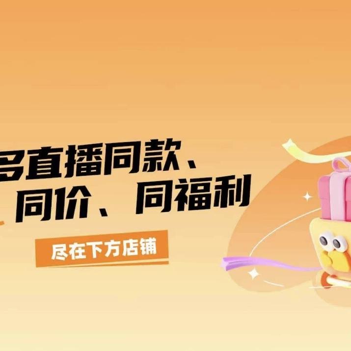 美丽好物生活铺