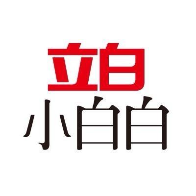 立白小白白去除油渍污渍去渍笔