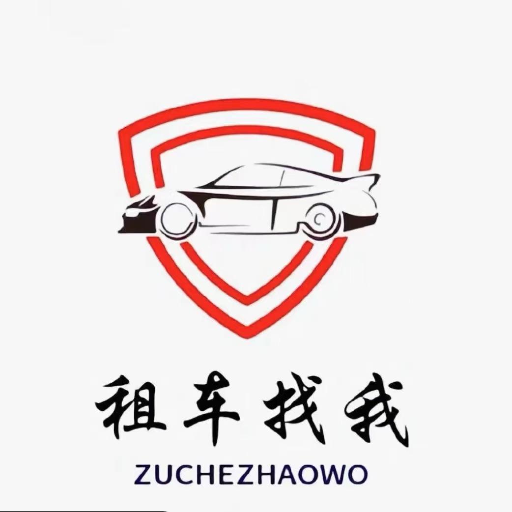 易驾汽车租赁（赵赵）
